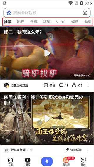度娘app官方正版 v15.47.0.10安卓版