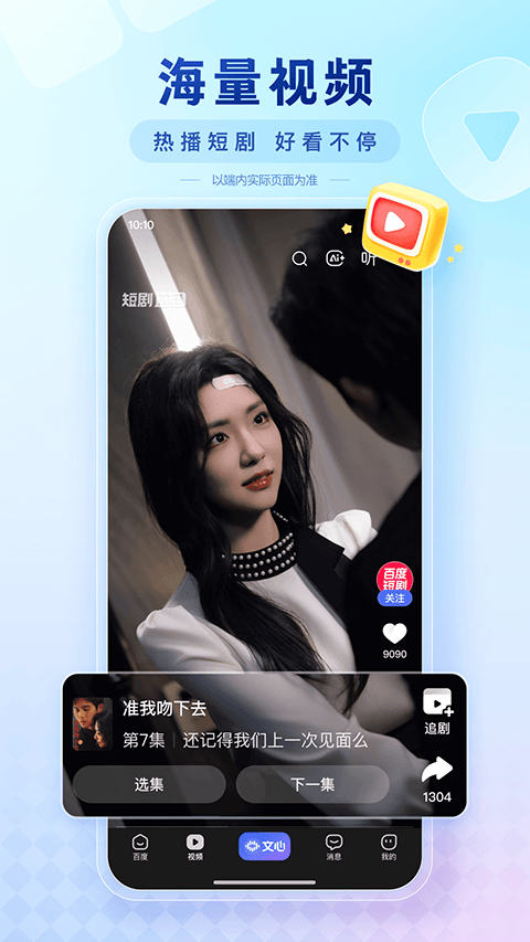 度娘app官方正版 v15.47.0.10安卓版