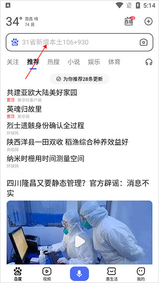 度娘app官方正版 v15.55.0.10安卓版