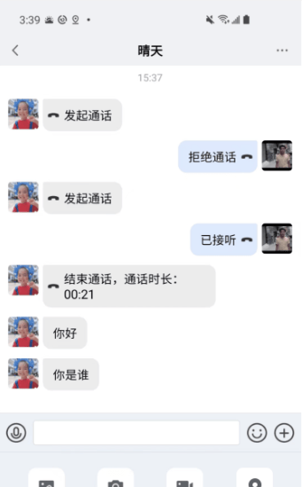 康讯聊天软件下载 康讯聊天软件下载