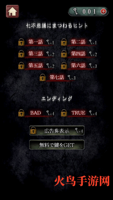廃校脱出游戏 廃校脱出游戏