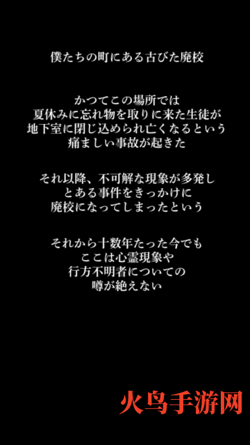 廃校脱出游戏 廃校脱出游戏