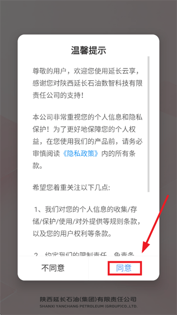 延长云享app下载安装 延长云享app下载安装