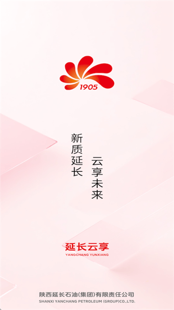 延长云享app下载安装 延长云享app下载安装