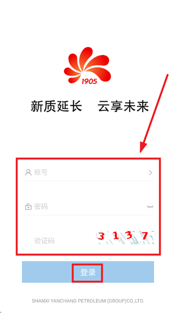 延长云享app下载安装 延长云享app下载安装