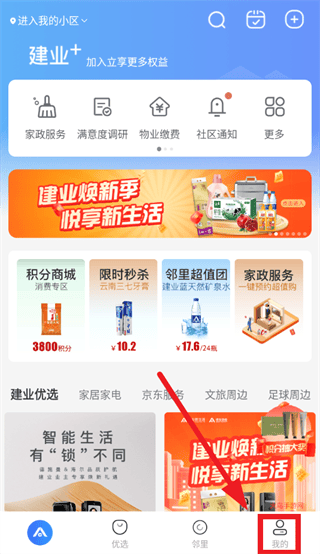 建业 app 建业 app
