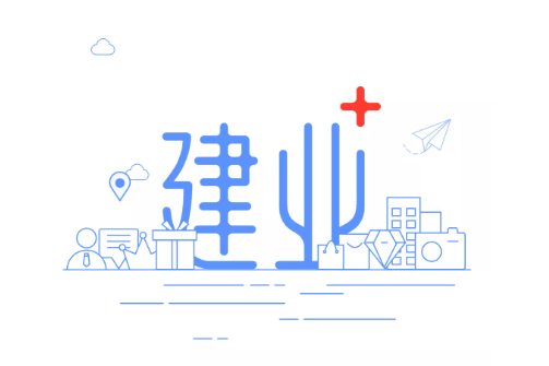 建业+app 建业+app