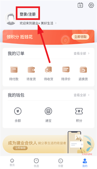 建业 app 建业 app