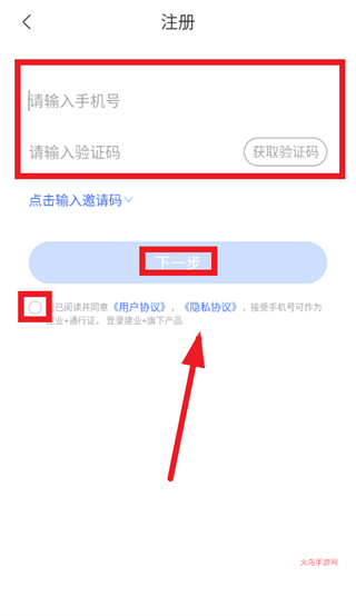 建业 app 建业 app