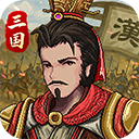 建安外史九游版 v1.9.0安卓版