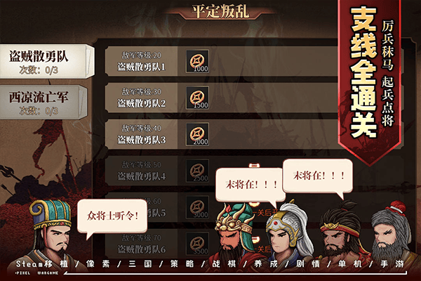 建安外史九游版 v1.9.0安卓版
