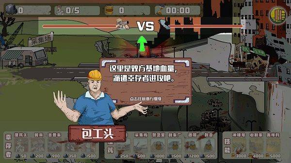 建筑工大战僵尸手机版 v1.4.0 安卓版 建筑工大战僵尸手机版 v1.4.0 安卓版