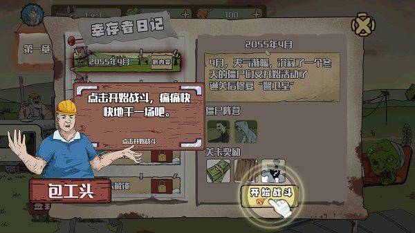 建筑工大战僵尸手机版 v1.4.0 安卓版 建筑工大战僵尸手机版 v1.4.0 安卓版