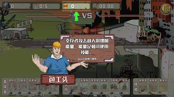 建筑工大战僵尸手机版 v1.4.0 安卓版 建筑工大战僵尸手机版 v1.4.0 安卓版