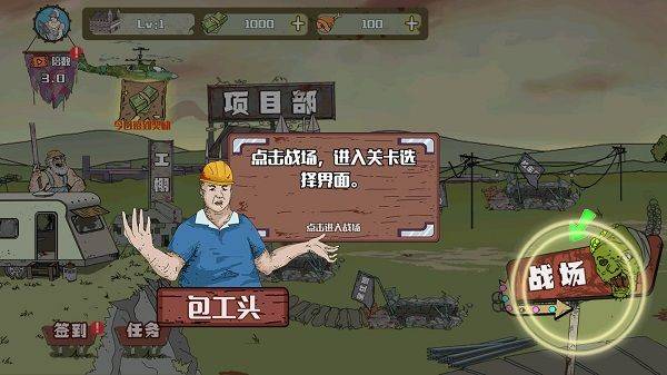 建筑队大战僵尸手机版最新版 v1.4.0安卓版