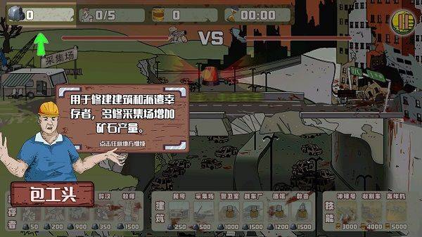 建筑队大战僵尸手机版最新版 v1.4.0安卓版
