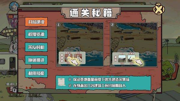 建筑队大战僵尸手机版最新版 v1.4.0安卓版
