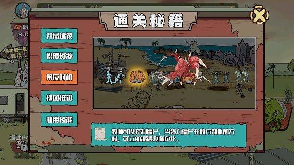 建筑队大战僵尸手机版最新版 v1.4.0安卓版