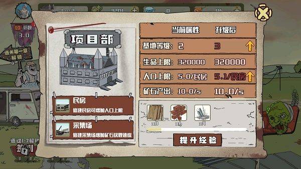 建筑队大战僵尸手机版最新版 v1.4.0安卓版