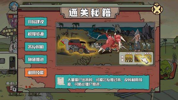建筑队大战僵尸手机版最新版 v1.4.0安卓版