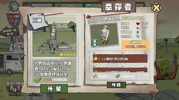 建筑队大战僵尸手机版最新版 v1.4.0安卓版
