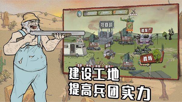 建筑队大战僵尸手机版最新版 v1.4.0安卓版