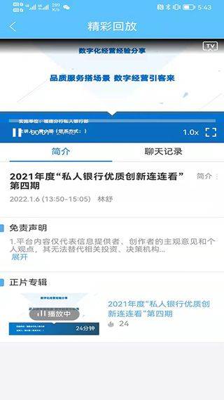 建行网络学习系统手机版 v4.2.3安卓版