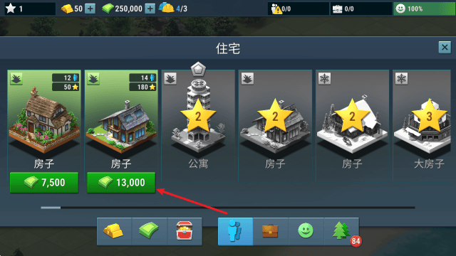 建设城市社区城镇游戏 v1.5.9 最新版 建设城市社区城镇游戏 v1.5.9 最新版