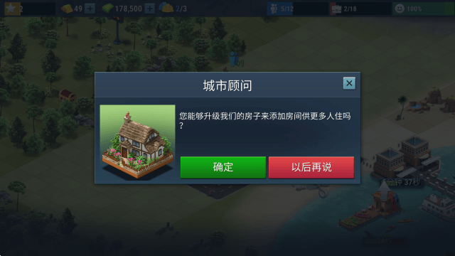 建设城市社区城镇游戏 v1.5.9 最新版 建设城市社区城镇游戏 v1.5.9 最新版