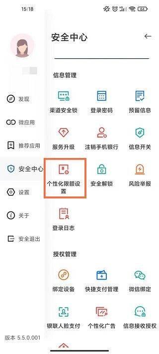 建设银行app最新版 v8.7.8安卓版