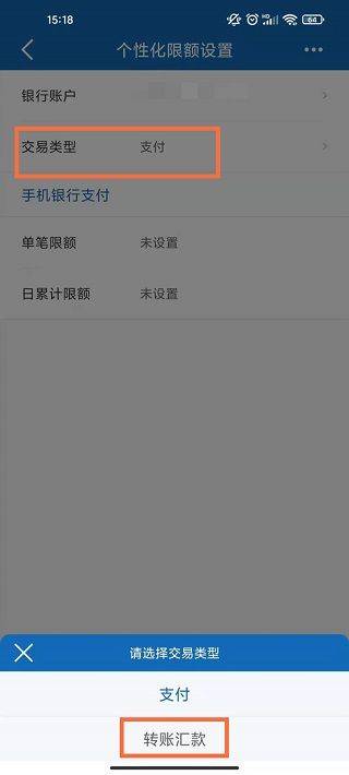 建设银行app最新版 v8.7.8安卓版