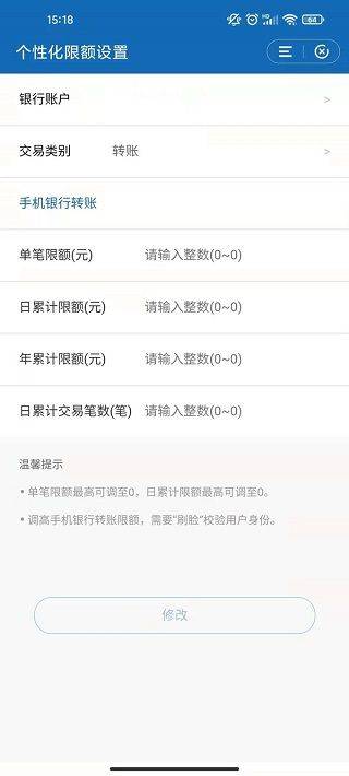建设银行app最新版 v8.7.8安卓版