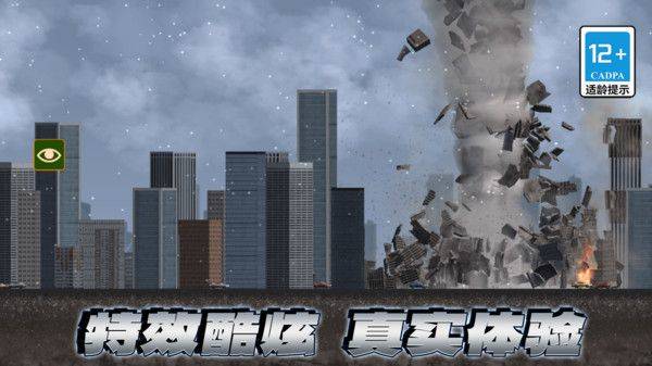 建造世界模拟器手机游戏 v2.1.2 安卓版