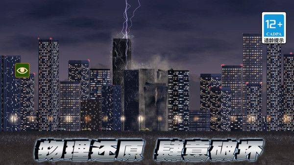 建造世界模拟器手机游戏 v2.1.2 安卓版