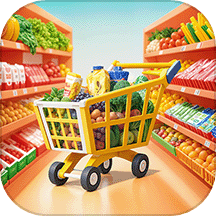 开个超市当老板游戏 v1.0.5 官方版