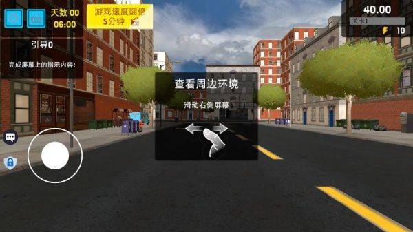 开个超市当老板手游 开个超市当老板手游