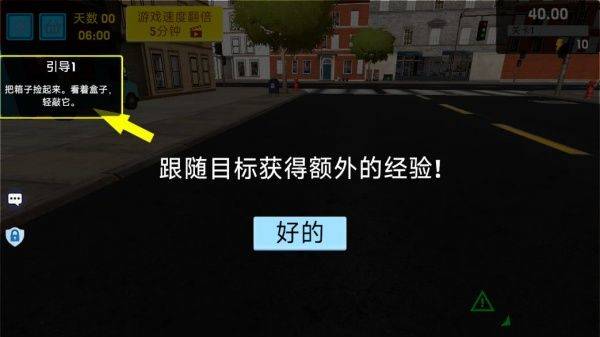 开个超市当老板手游 开个超市当老板手游