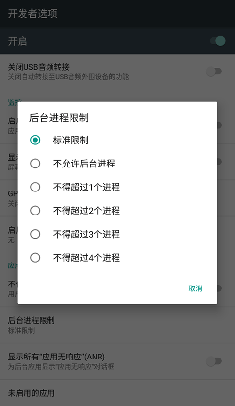 开发者选项app v4.0.0 安卓版