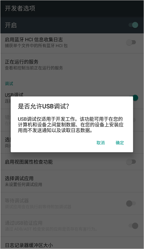 开发者选项app v4.0.0安卓版