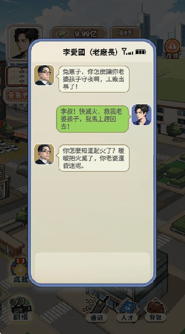 开局破防了小游戏(開局破防了)v9.0 最新版 开局破防了小游戏(開局破防了)v9.0 最新版