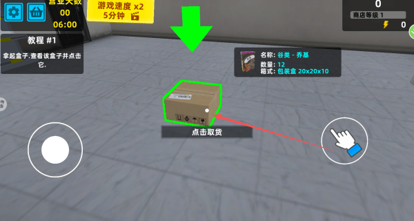 开店生活模拟游戏 v2.0.0 安卓版 开店生活模拟游戏 v2.0.0 安卓版