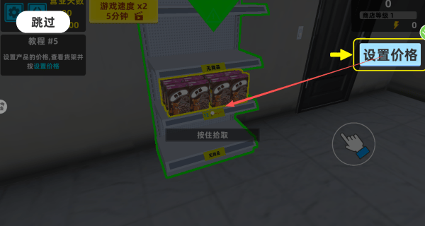 开店生活模拟游戏 v2.0.0 安卓版 开店生活模拟游戏 v2.0.0 安卓版