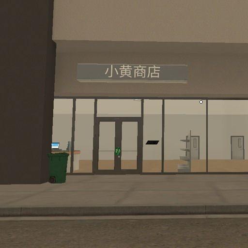 开店生活模拟游戏 v2.0.0 安卓版