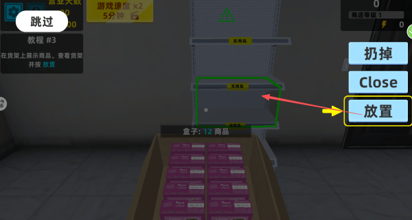 开店生活模拟游戏 v2.0.0 安卓版 开店生活模拟游戏 v2.0.0 安卓版