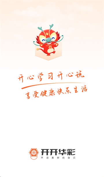 开开华彩app下载 开开华彩app下载