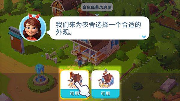 开心农场3动物园中文版(FarmVille 3) v1.68.51908安卓版