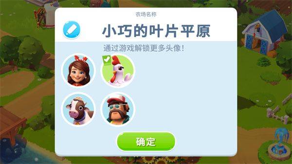 开心农场3动物园中文版(FarmVille 3) v1.68.51908安卓版