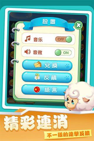 开心农场爱消除游戏 v1.1.12安卓版