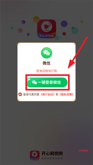 开心刷视频短剧app下载安装 开心刷视频短剧app下载安装