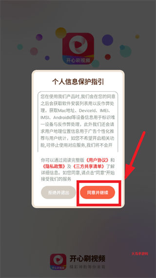 开心刷视频短剧app下载安装 开心刷视频短剧app下载安装